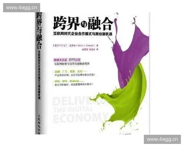 体育跨界融合新趋势下的产业创新与社会价值探索发展路径与未来机遇
